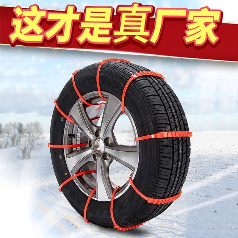加厚防滑链10条装防滑链轿车雪地汽车防滑条胶条硅胶脱困器汽车线束扎