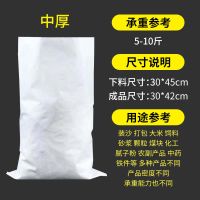 大容量白色编织袋搬家打包大号加厚蛇皮袋麻袋米袋收纳手提袋批发 亮白中厚 30*45(20条)