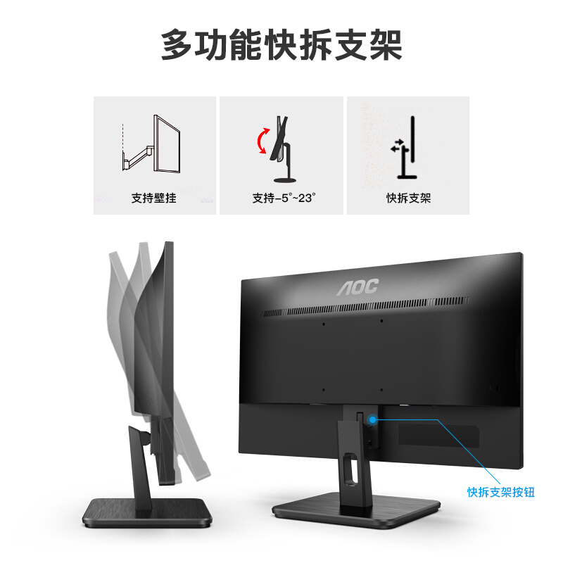 AOC电脑显示器 23.8英寸24E2HM全高清VA屏 低蓝光不闪窄边框 安防监控办公可壁挂爱眼不闪显示屏