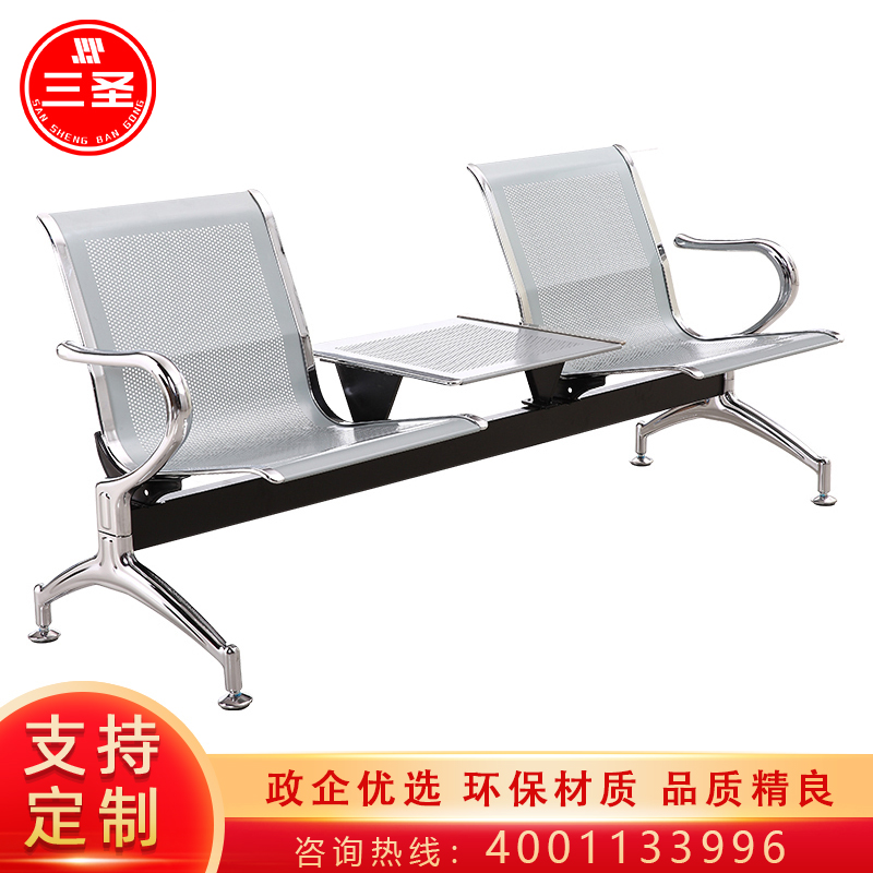 三圣 加固加厚连排椅公共座椅会议室排椅医院等候椅候诊输液椅不锈钢机场椅 2人位加茶几