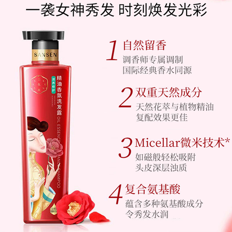 百雀羚(PECHOIN) 三生花精油洗护云享套装高清大图