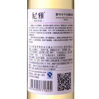 尼雅雷司令干白葡萄酒375ml