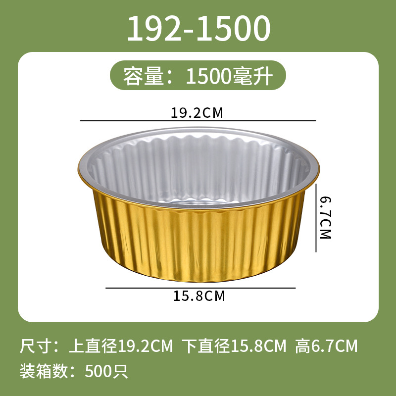 一次性打包盒金色铝箔商用餐盒外卖锡纸盒5套装-盒子+塑料盖+XC192-1500ml-盒子+塑料盖+XC192-150高清大图