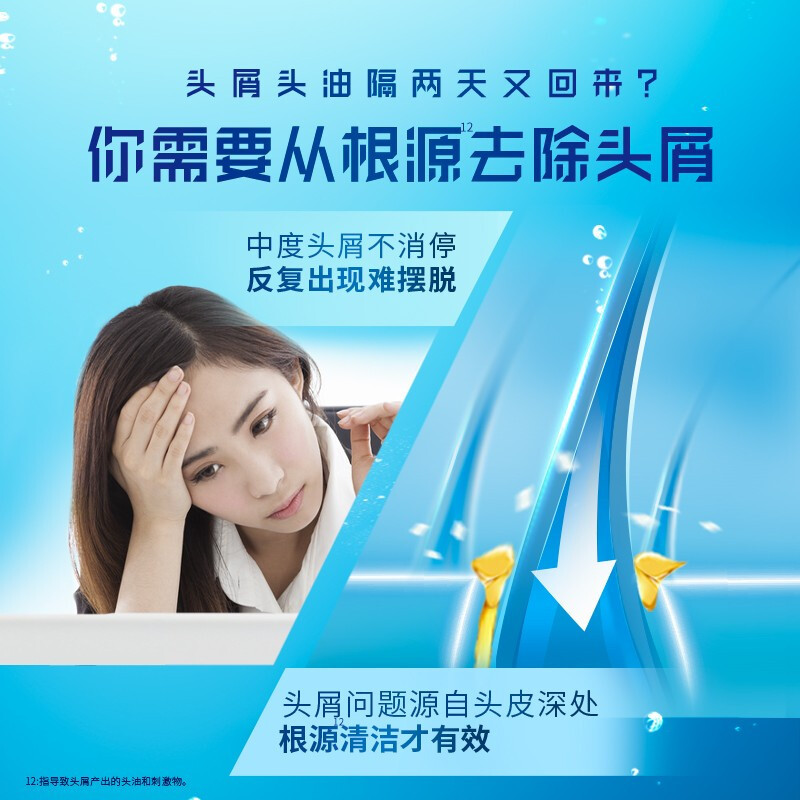 海飞丝深透去屑洗发水控油净澈型300G (止痒去油无硅油洗发露洗头膏男女通用苏宁自营)