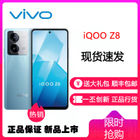 vivo iQOO Z8 8GB+256GB 星野青 天玑8200芯 120W超快闪充 5000mAh超长续航 5G手机