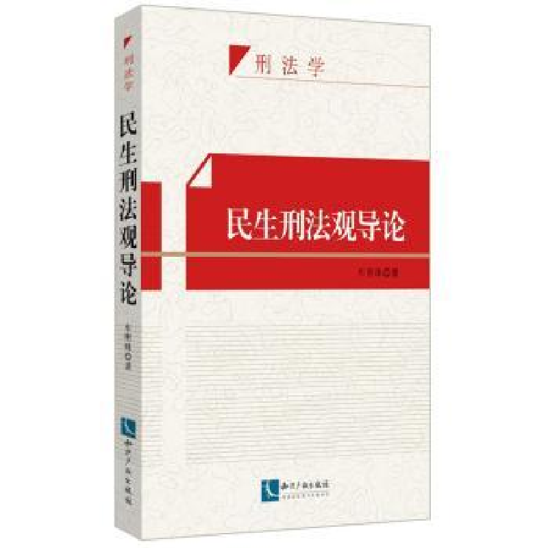 音像民生刑观导车明珠著