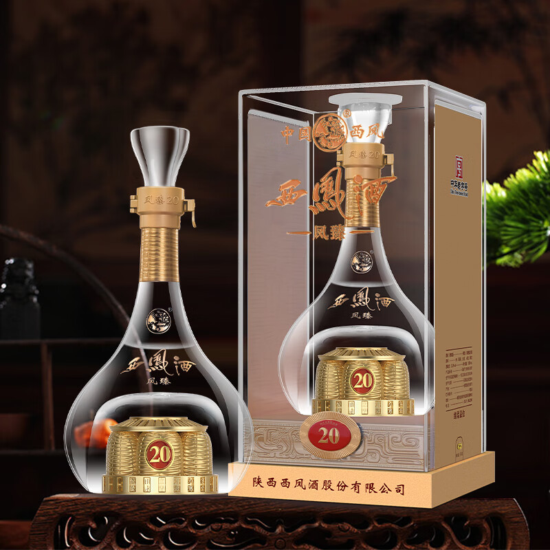西凤酒凤臻20年(亚克力) 凤香型白酒52度500ml*6瓶 送礼佳品高清大图