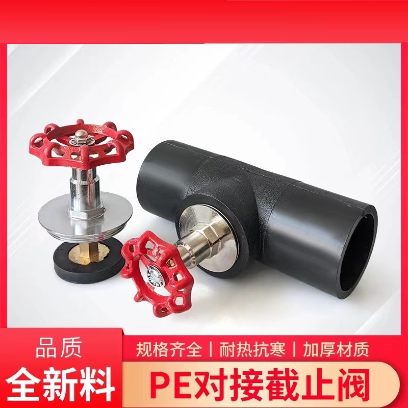 伟鹏双兴 PE对接热熔截止阀 160 个高清大图