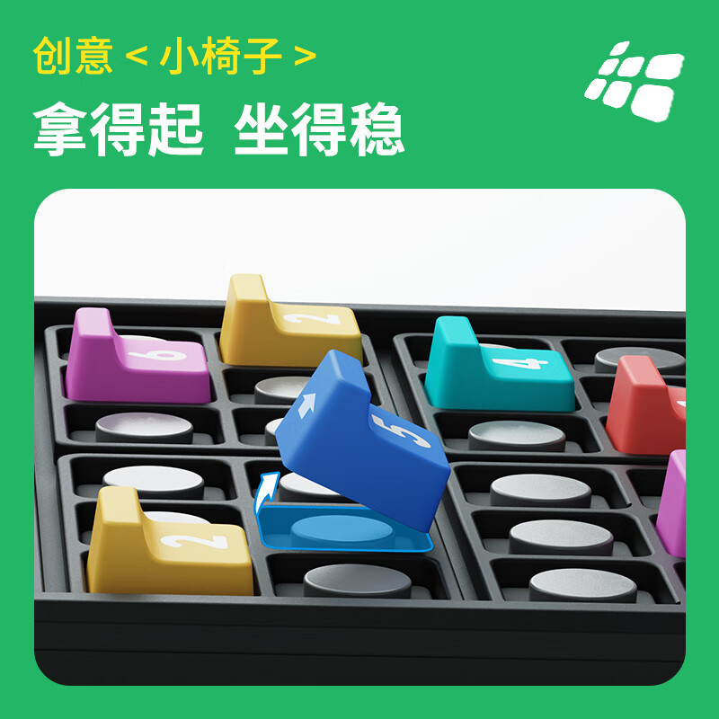 Giiker/计客智能数独电子益智儿童玩具小学生六宫格数字游戏