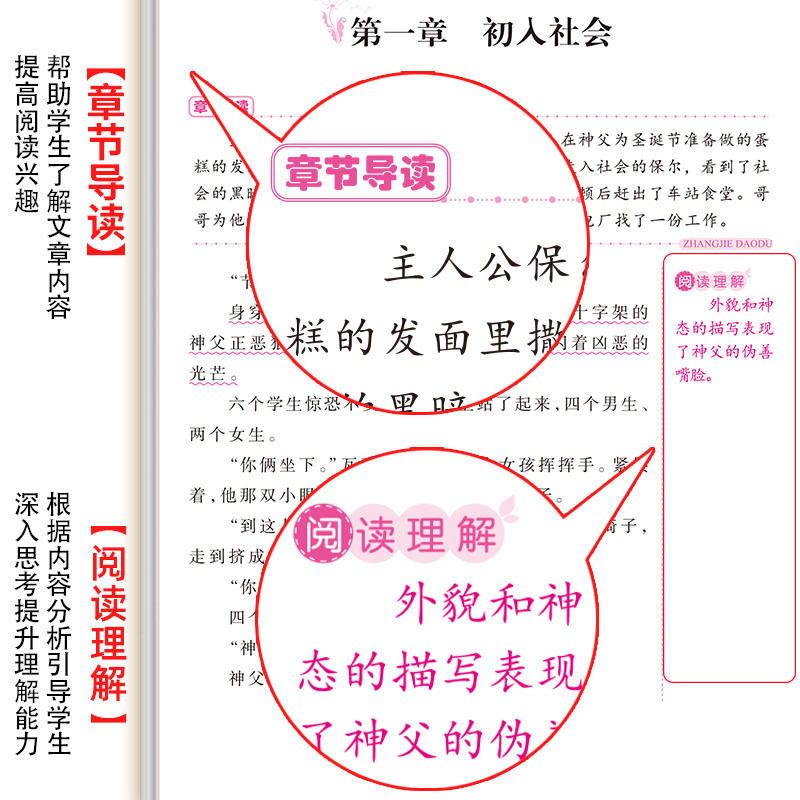[4本]钢铁+经典常谈+中优美+中满分 [正版]钢铁是怎样炼成的初中原著经典常谈朱自清八年级下册必读课外书人教版阅读名著
