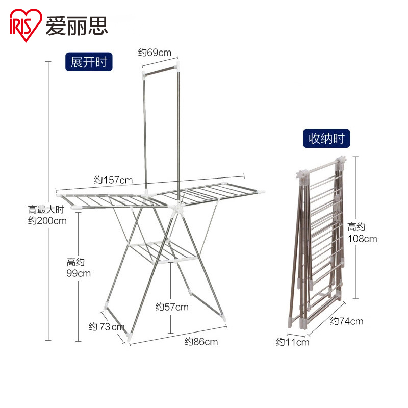 爱丽思IRIS 室内晾衣架KTM-200H
