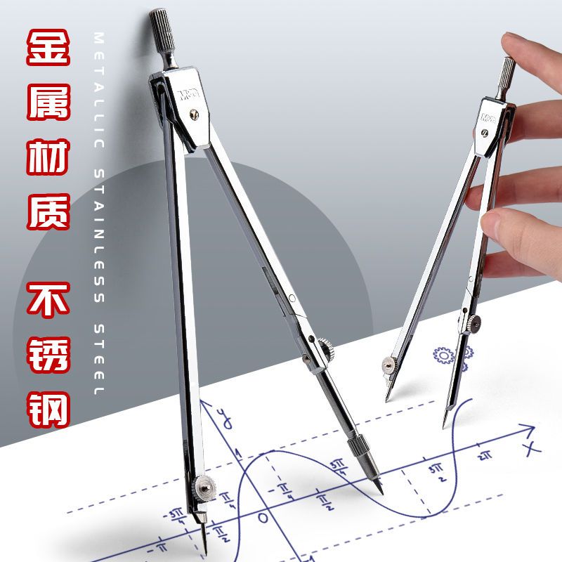 金属圆规工程绘图制图设计工具学生考试不锈钢尺子套装