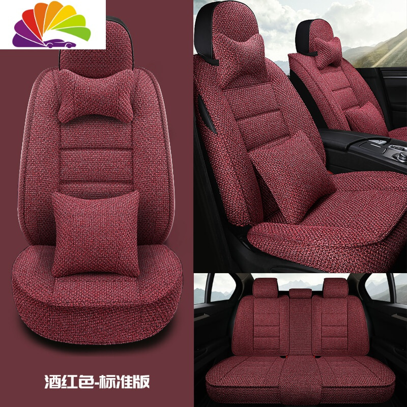 速派明锐昕动昕锐专用汽车亚麻坐垫全包围四季通用座套红色豪华版视频