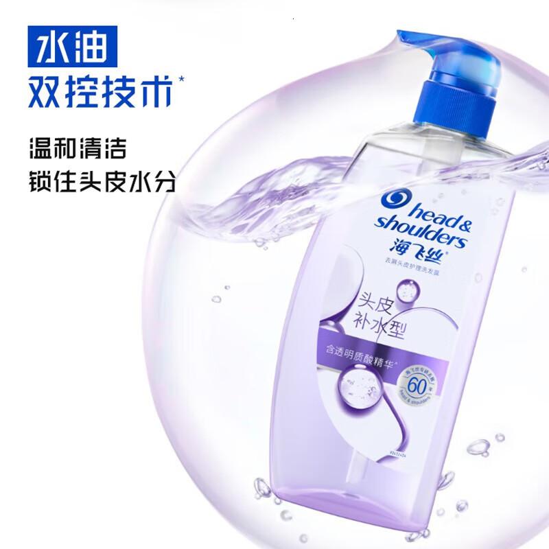海飞丝洗发水去屑头皮护理洗发露控油蓬松型/头皮补水型670g 头皮补水型670g高清大图