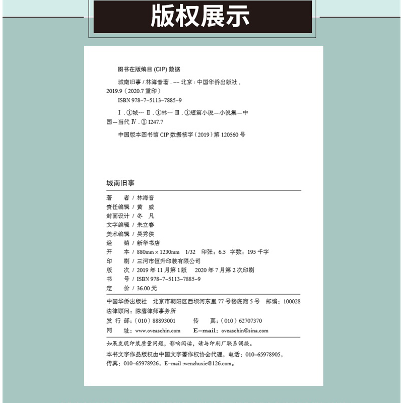 城南旧事 [正版]城南旧事林海音完整版原著三四五六年级课外书必读阅读书籍经典书目小学生初中生南城旧事儿童文学名家老师经典