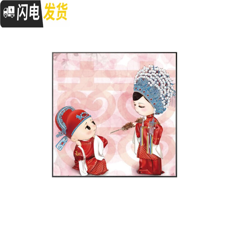 三维工匠5d钻石画满卧室中式结婚礼贴钻十字绣新款喜庆小幅自己绣手工20 满钻[120*120cm卡通情侣]钻量多配30高清大图