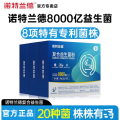 复合益生菌粉 8000亿 20条*5盒