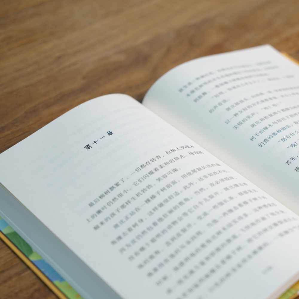 [正版]小鹿斑比 费利克斯·萨尔腾 全彩插图 暖心成长童话 9-10岁 中文分级阅读四年级 课外读物 儿童文学 果麦出高清大图