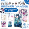 [M]药屋少女的呢喃(7-8)-9787574603745
