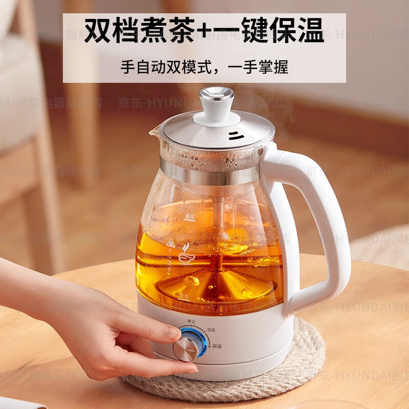现代HYUNDAI韩国煮茶器 迷你养生壶一人蒸汽喷淋式煮茶壶花茶壶蒸茶器全自动升级保温黑茶白茶 白色