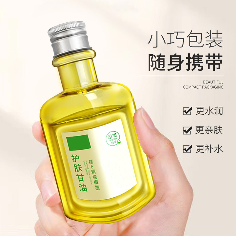 茁美维e护肤甘油纯正品老牌妆前脸部护肤保湿补水维生素e旗舰店正品女身体乳120ml