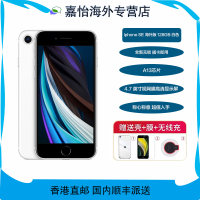 Apple 苹果 iPhone SE2 128G 白色 移动联通电信4G全网通手机 海外版 裸机