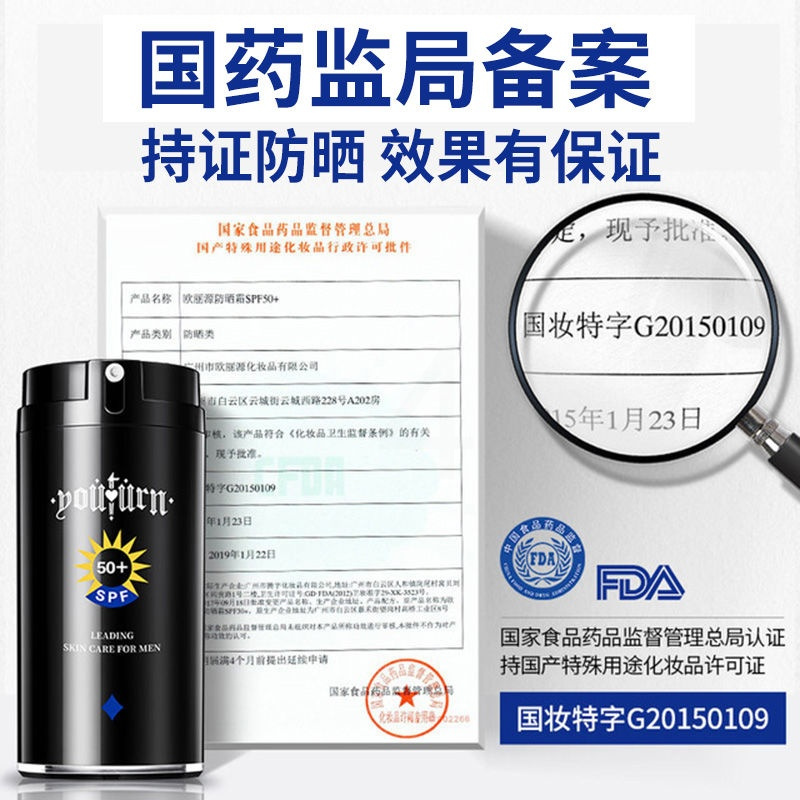 2ml 小样 超大瓶大桶装男士户外专用防晒霜高原防紫外线50倍全身工地军训