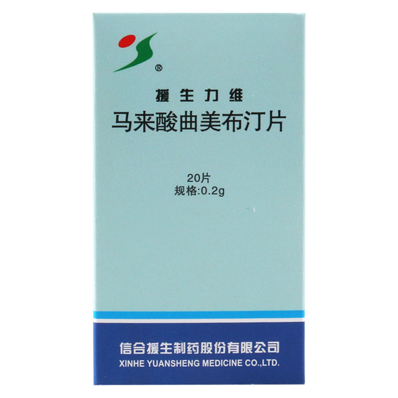 援生力维 马来酸曲美布汀片 0.2g*20片*1瓶(薄膜衣)/盒