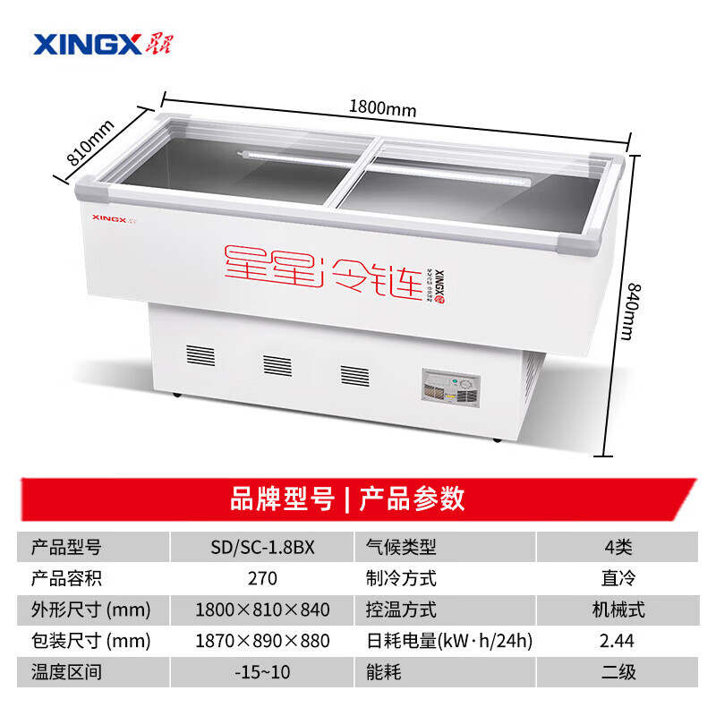 星星(XINGX)冰柜展示柜商用大容量冷柜海鲜鱼类冷冻冷冻柜火锅烧烤水果保鲜节能SD/SC-1.8BX