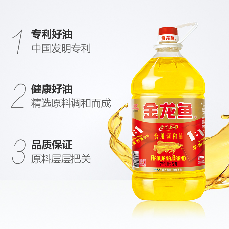 金龙鱼黄金比例调和油5L高清大图