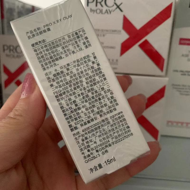 Olay新生塑颜金纯弹力眼霜15ml图片