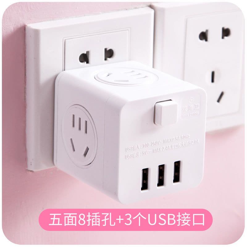 多功能魔方插座转换器万能面板多孔插头分插器宿舍usb排插接线板 白色图片