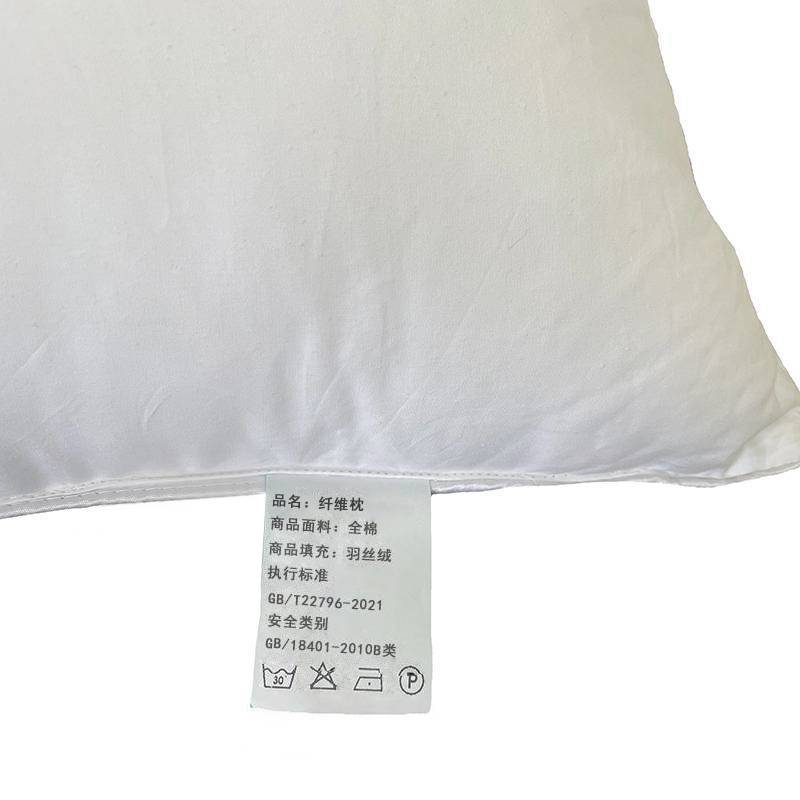 晋涵 羽丝棉枕芯 45*75cm 个