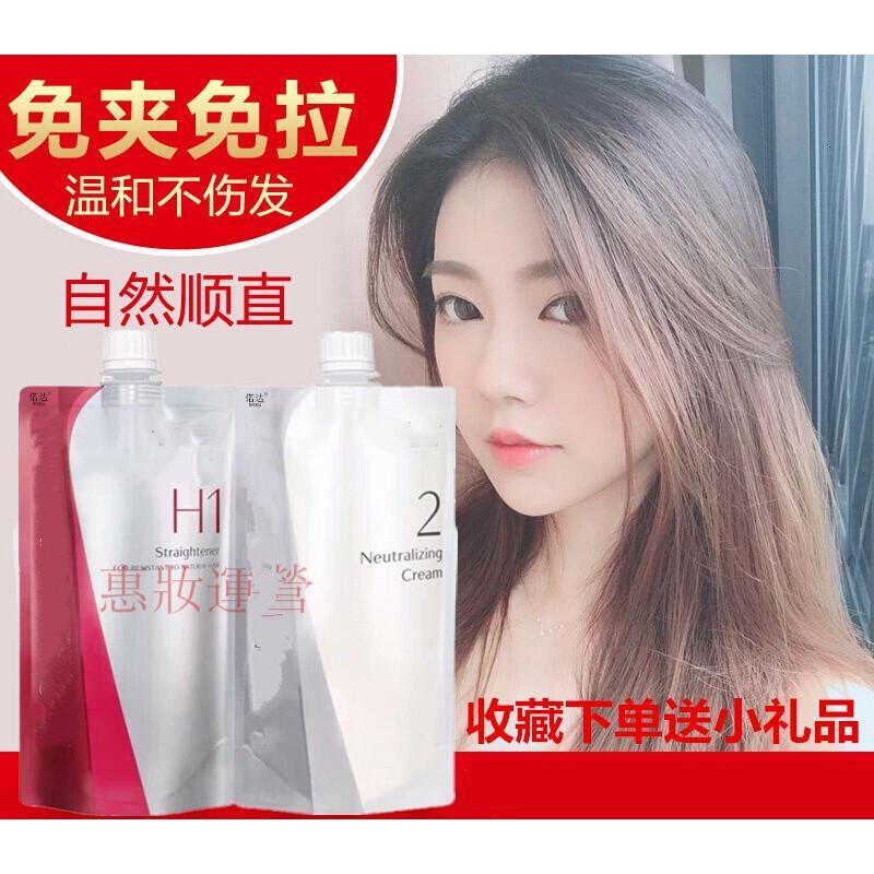 欧佩 Ou Pei 烫发直发膏直发膏定型液免拉直膏不伤发软化剂一梳离子烫自然柔顺wroda 价格图片品牌报价 苏宁易购大白熊美妆专营店