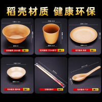 一次性碗筷套装杯碗盘勺筷子组合塑封食品级稻壳 [独立装4件套]碗+杯+勺+碟50套