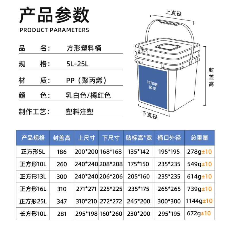 册宣 塑料桶方桶水桶长方形塑料桶方形桶带盖 13升高清大图