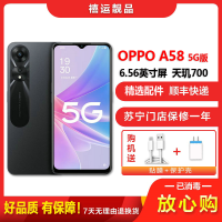 [二手9成新]OPPO A58 星空黑 8G+256G全网通安卓手机6.56英寸屏天玑700双卡拍照娱乐备用5G手机