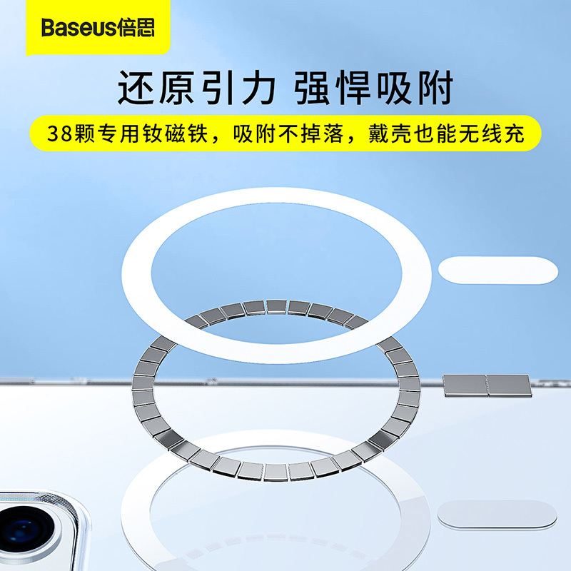倍思适用苹果13手机壳磁吸iPhone12ProMax保护套magsafe透明11防摔潮高级ip新款por硬薄散热充电动