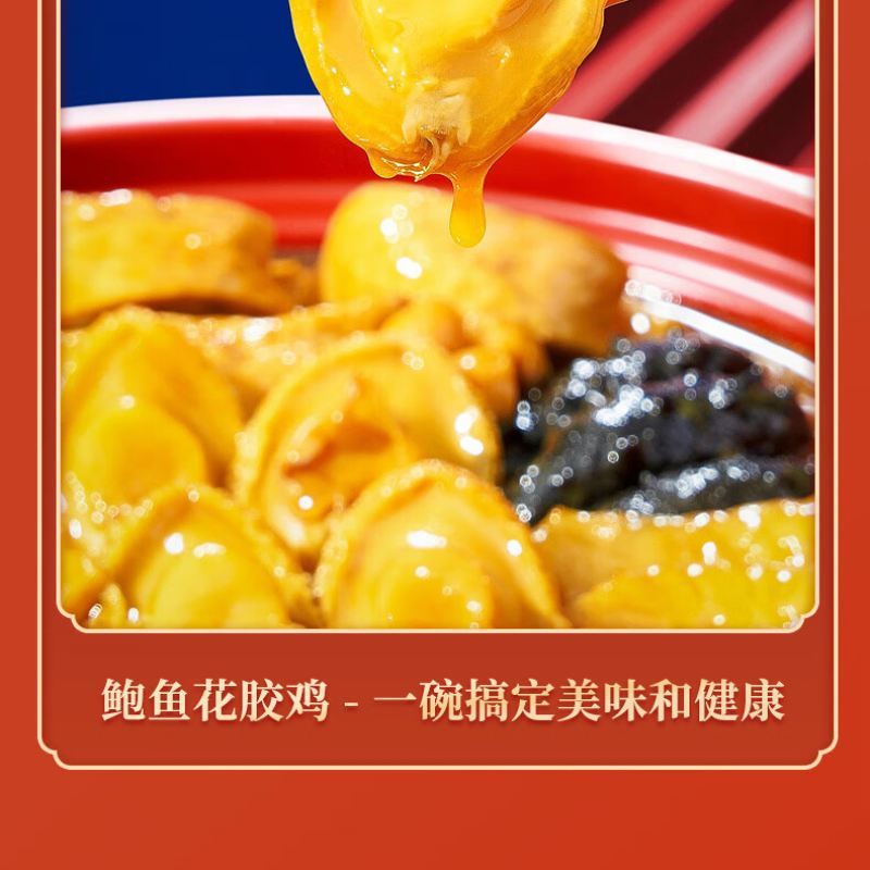 中国供销&鲜灵岛-四海升平高清大图