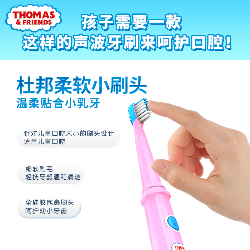 托马斯智能健康牙刷粉色1803