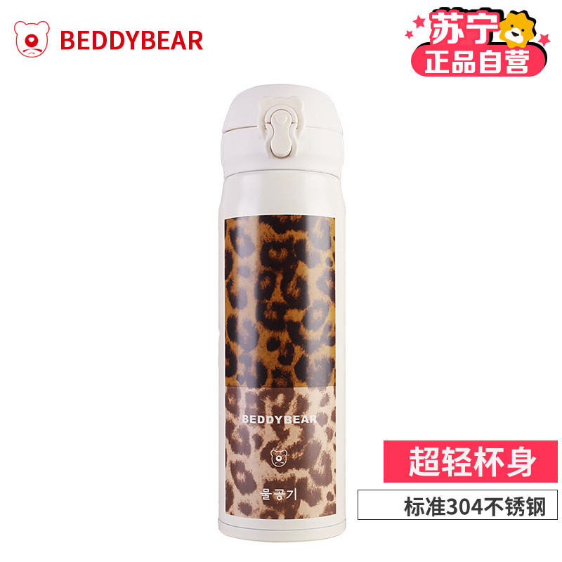 杯具熊 beddybear 正品保温杯男女士成人学生不锈钢真空便携车载水壶杯子 480ml款-白色豹纹款