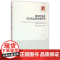 破坏性地震灾后应急供应链管理/经济管理学术文库