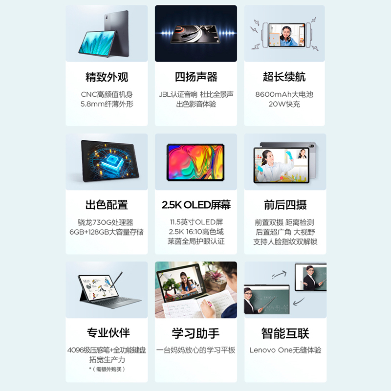联想平板小新Pad Pro 11.5英寸 学生学习办公娱乐影音平板电脑 莱茵全局护眼 2.5k OLED屏 6GB+128GB WIFI 深空灰