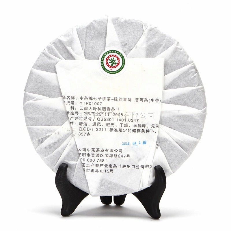 中茶 普洱茶生茶 2012年陈韵青饼普洱生茶提装(357g*7片)