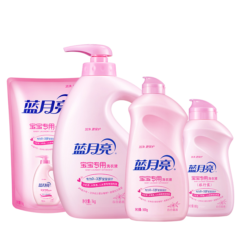 蓝月亮宝宝礼包洗衣液(宝宝1kg瓶+1kg袋+500g宝宝翻盖+80g宝宝旅行装)