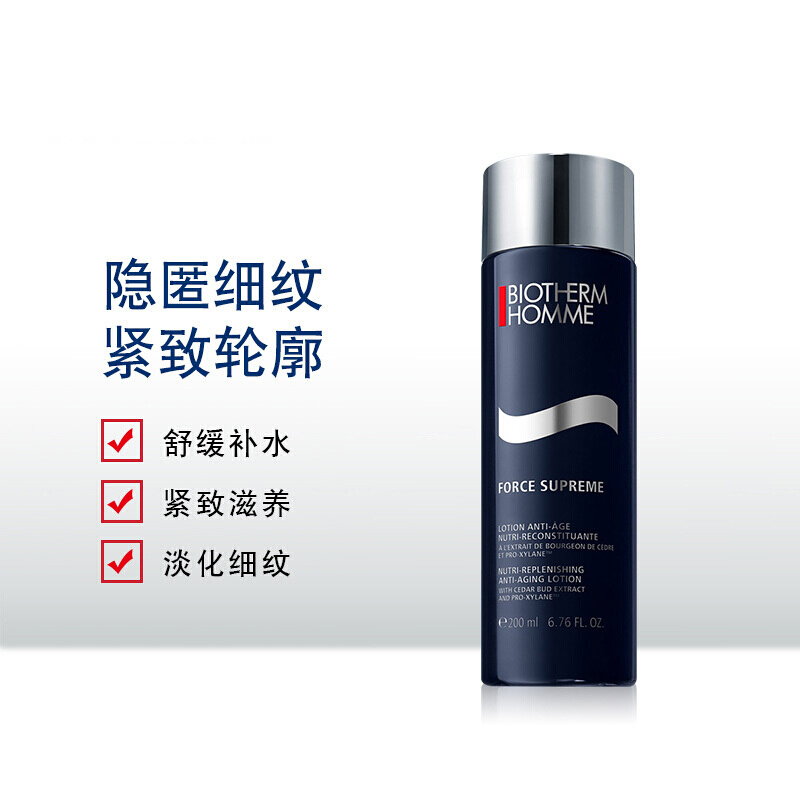 碧欧泉(BIOTHERM) 男士御尊至能滋养紧致护肤套装 御尊三件套( 洁面125ml+爽肤水200ml+乳液50ml)高清大图