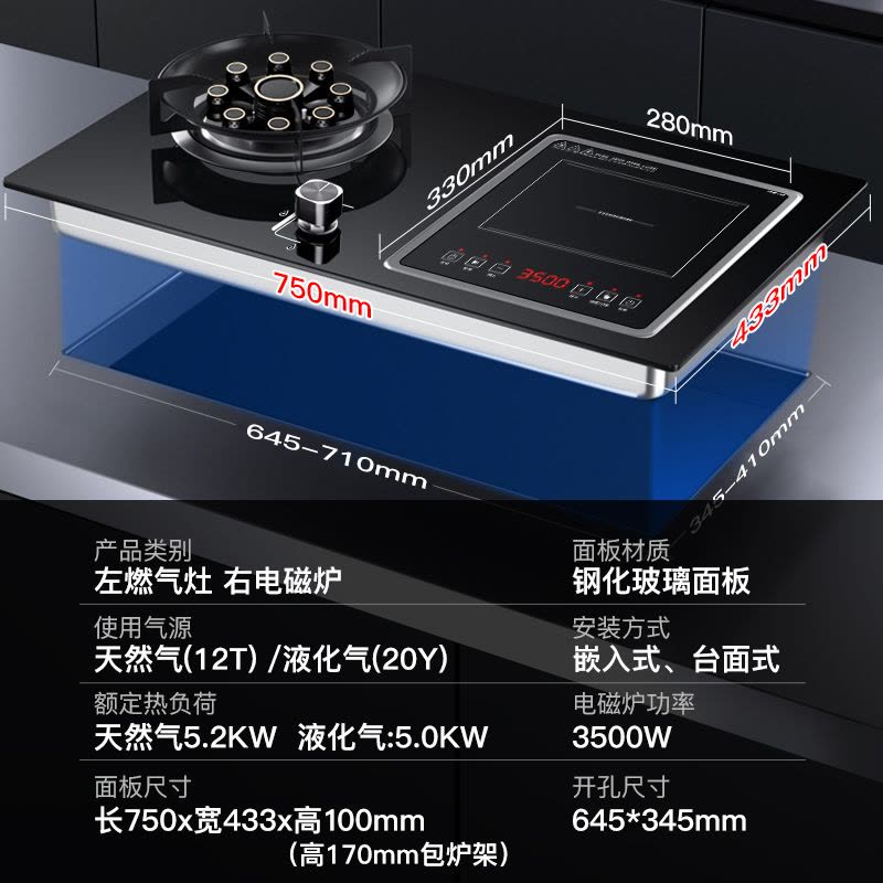 欢呼好太太 [3500W+铜线圈+铜盖]气电灶电磁炉煤气灶二合一电一气两用灶嵌入式一体燃气灶双灶双眼灶天然气灶A029图片