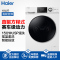 海尔(Haier)EG10014BD959WU1 10公斤大容量 直驱变频 全自动家用滚筒洗衣机 智能精准投放