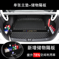 2023款大众朗逸plus后备箱垫五百万500新朗逸启航汽车尾箱垫9 朗逸主垫+挡板黑米--刺绣车标款