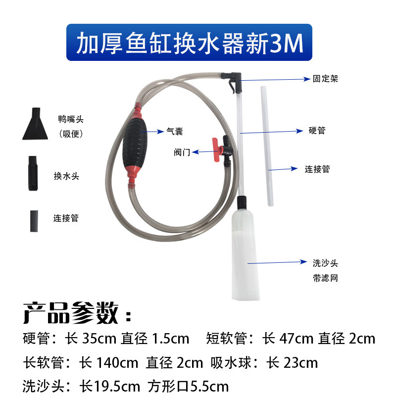 谋福 鱼缸换水器 水族箱 洗砂清洁工具【3米加厚换水器(黑红色)】*/个